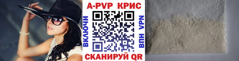 Альфа ПВП кристаллы  Новоаннинский 