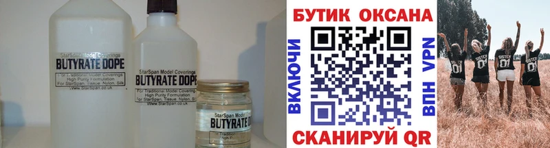 БУТИРАТ бутандиол OMG зеркало Новоаннинский
