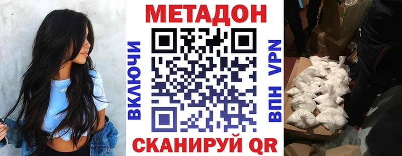 Метадон кристалл  цена наркотик  ссылка на мегу вход  Новоаннинский 